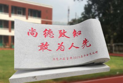 校园石雕书，刻字书卷景观雕塑摆件