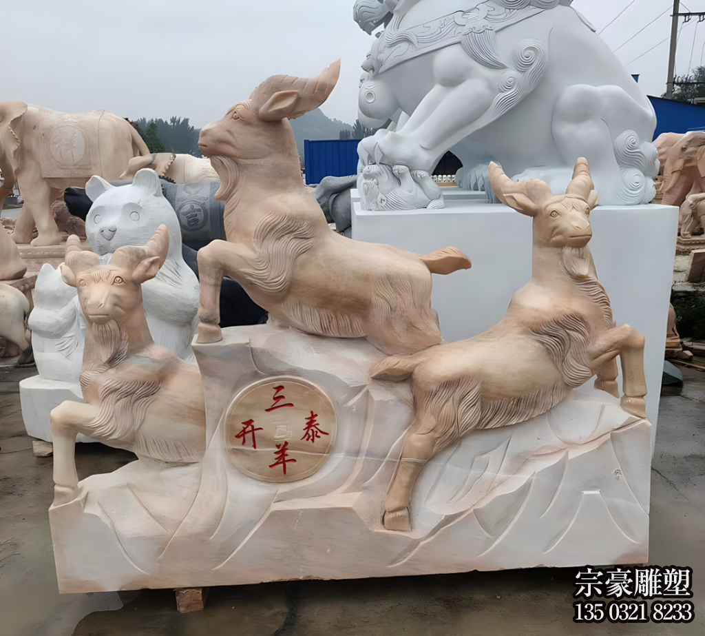 三羊开泰晚霞红石雕摆件 三羊开泰晚霞红石雕摆件