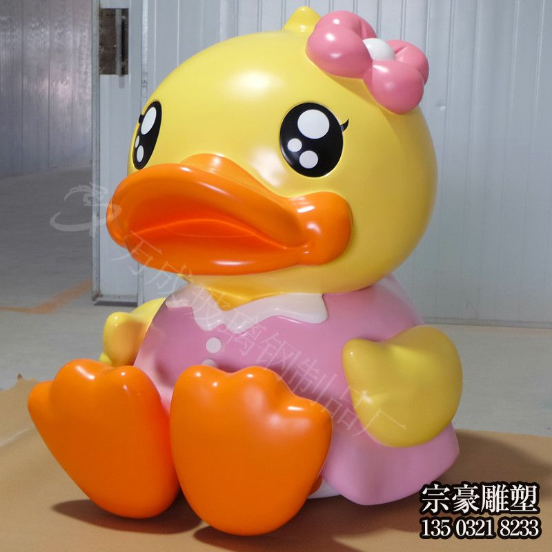 玻璃钢彩绘坐地上的卡通小黄鸭美陈雕塑 玻璃钢彩绘坐地上的卡通小黄鸭美陈雕塑