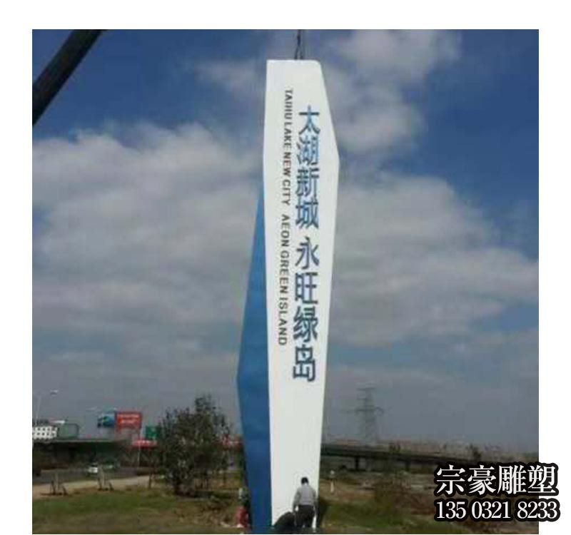 小区地产不锈钢精神堡垒 小区地产不锈钢精神堡垒