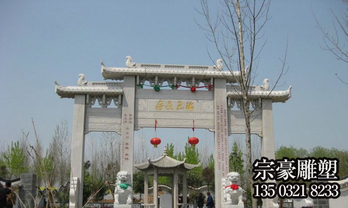 园林景观雕刻瑞气长存装饰石牌坊 园林景观雕刻瑞气长存装饰石牌坊