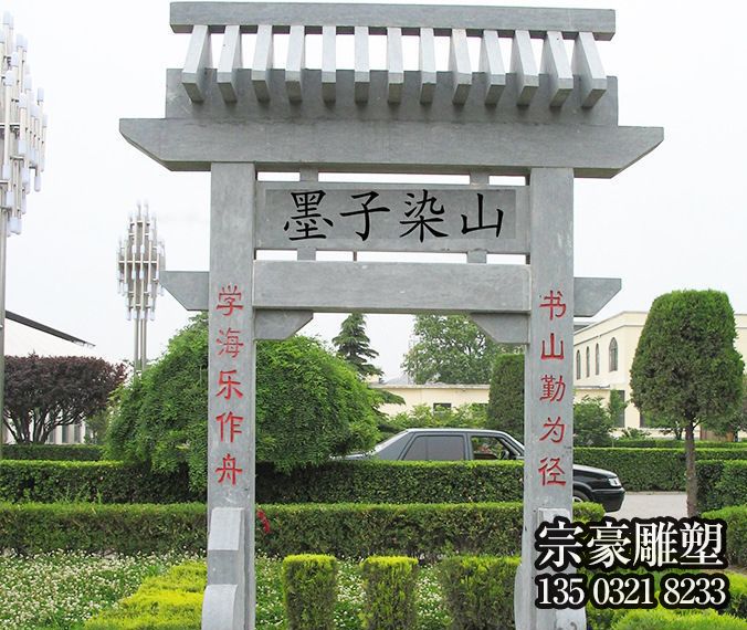 园林摆放简易青石单门大理石牌坊 园林摆放简易青石单门大理石牌坊