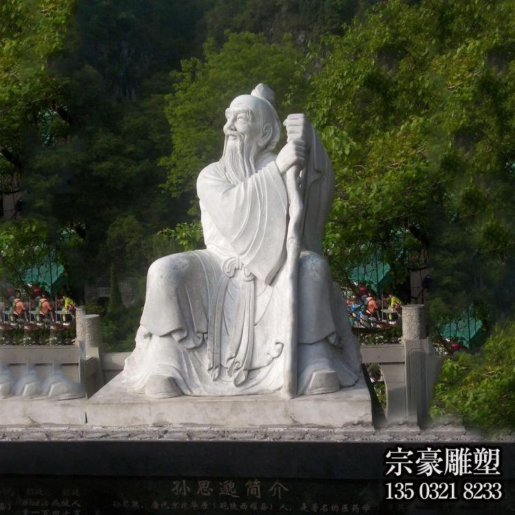 汉白玉历史名人石雕像 汉白玉历史名人石雕像