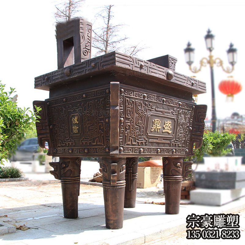 鼎盛铸铜四方鼎 鼎盛铸铜四方鼎