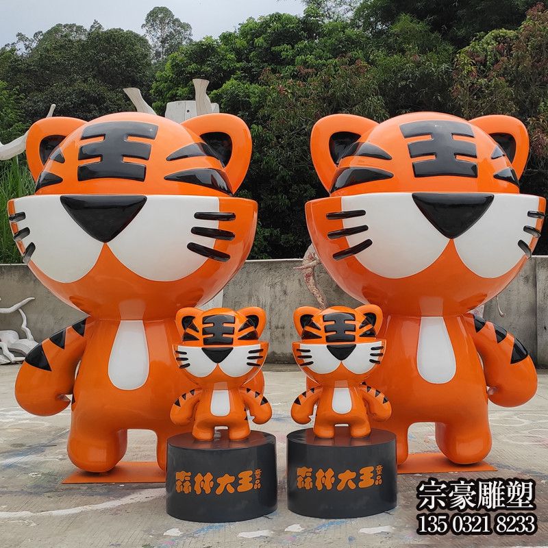 玻璃钢卡通公仔老虎雕塑