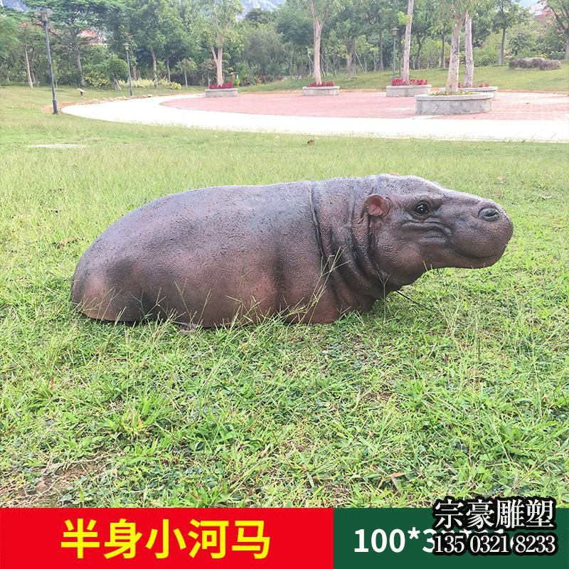 半身小河马玻璃钢仿真草坪动物摆件 半身小河马玻璃钢仿真草坪动物摆件
