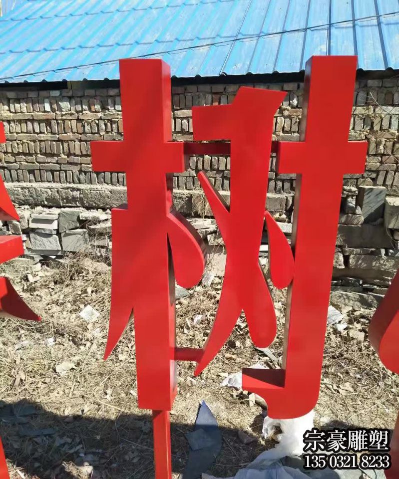 不锈钢焊接喷漆立体字 不锈钢焊接喷漆立体字