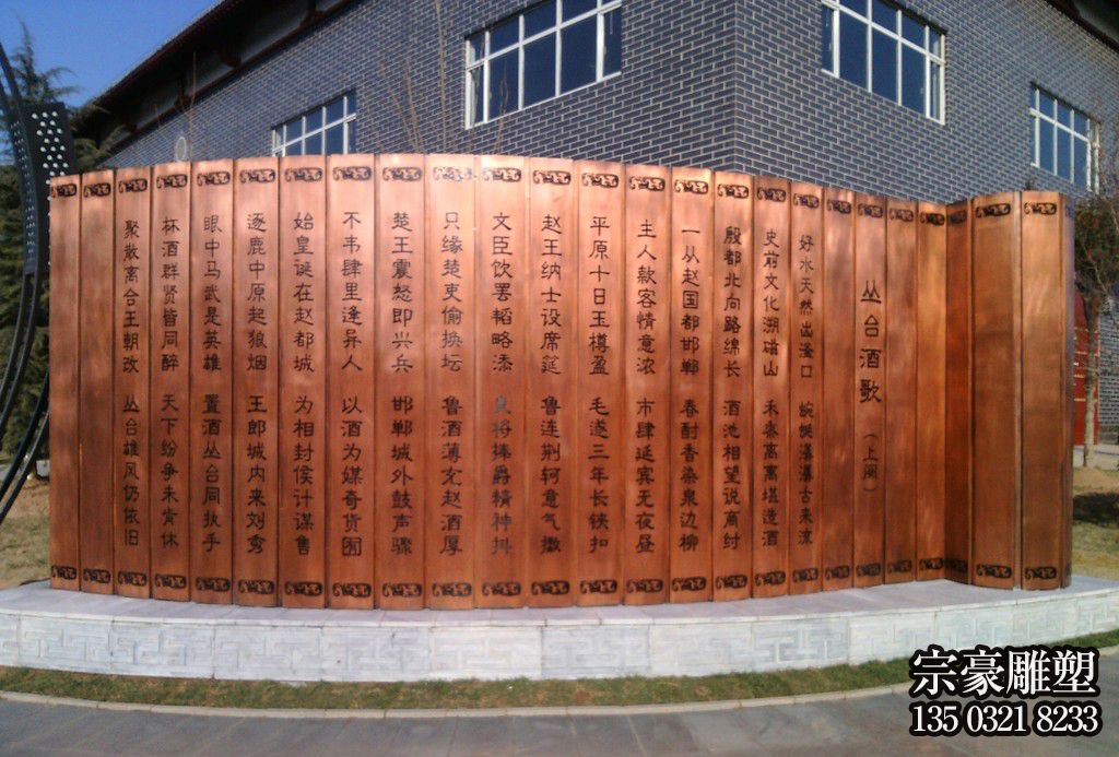 锻铜书简刻字竹简景观雕塑 锻铜书简刻字竹简景观雕塑