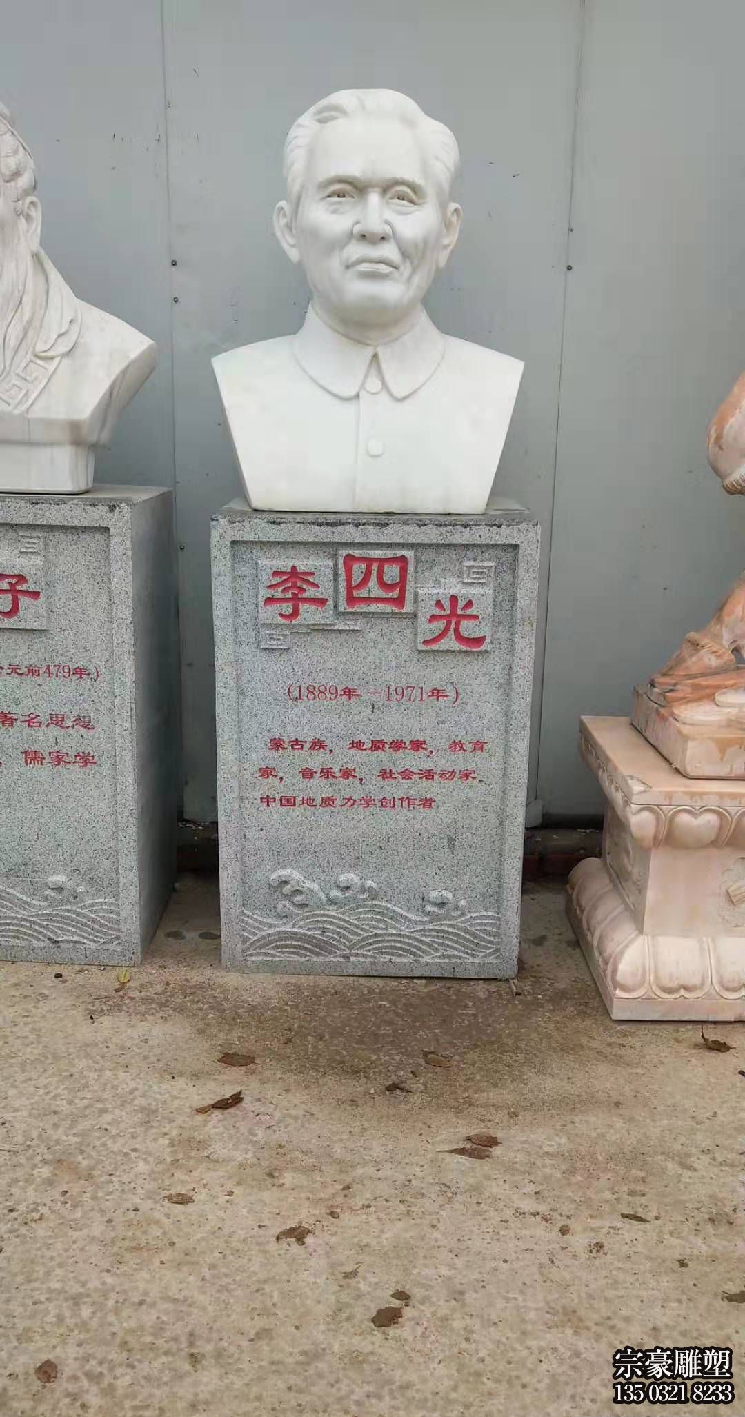 校园名人石雕 李四光胸像 校园名人石雕 李四光胸像