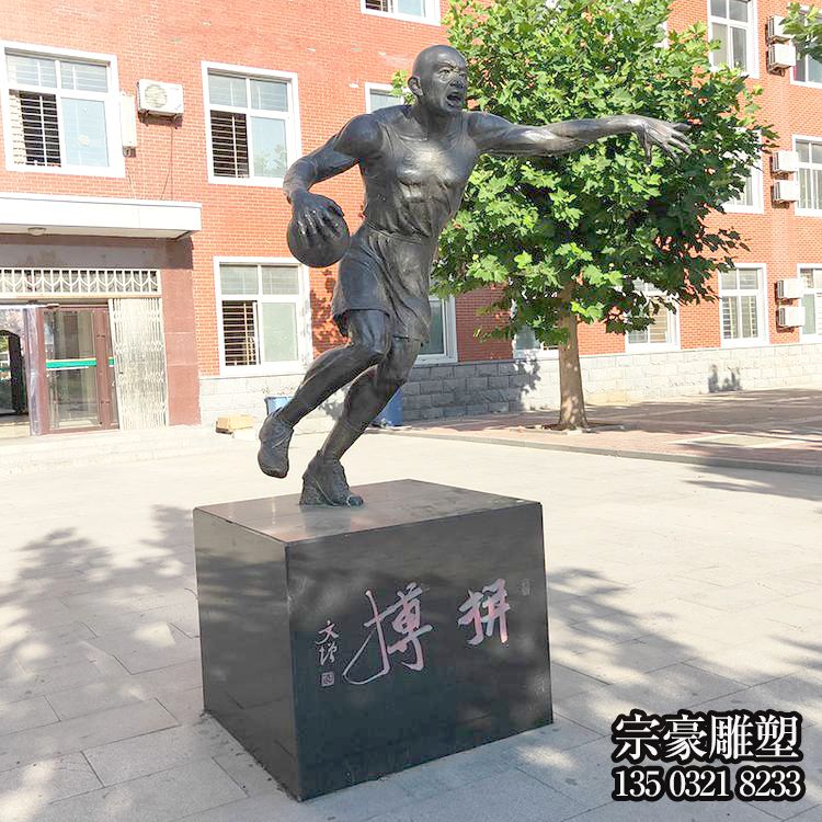 “拼搏”篮球运动人物雕塑 “拼搏”篮球运动人物雕塑