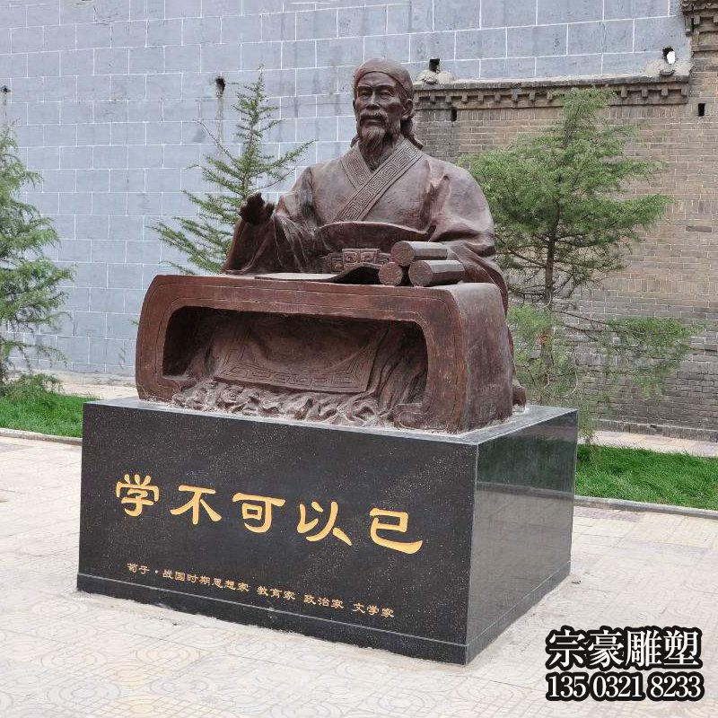 公园广场“学不可以已” 古代著名思想家哲学家荀子坐姿雕像 公园广场“学不可以已” 古代著名思想家哲学家荀子坐姿雕像