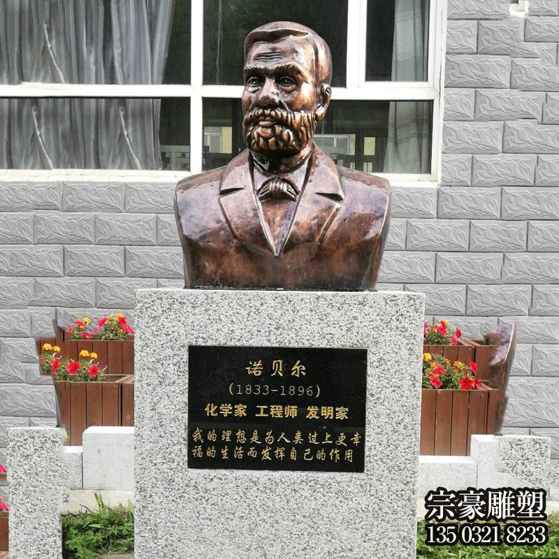 诺贝尔半身铜雕胸像 诺贝尔半身铜雕胸像
