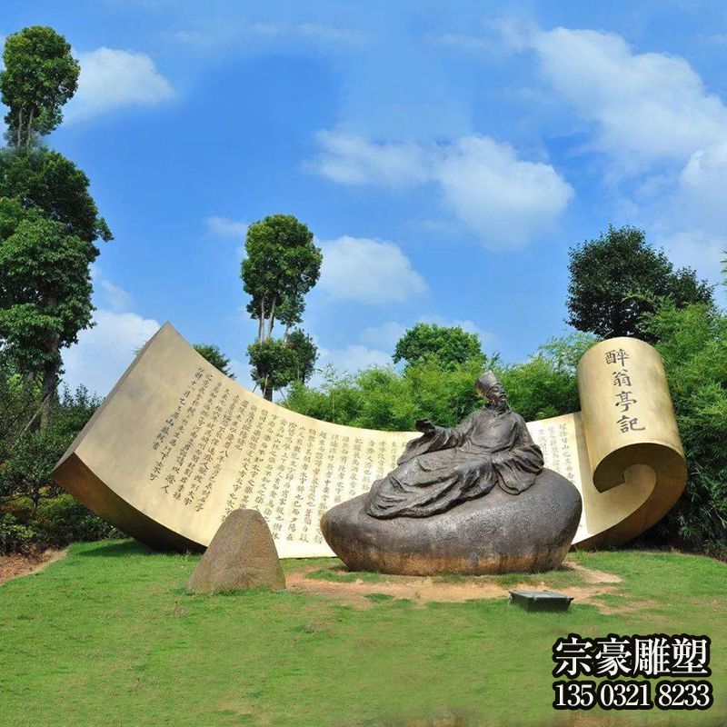 景区园林欧阳修《醉翁亭记》景观铜雕塑 景区园林欧阳修《醉翁亭记》景观铜雕塑