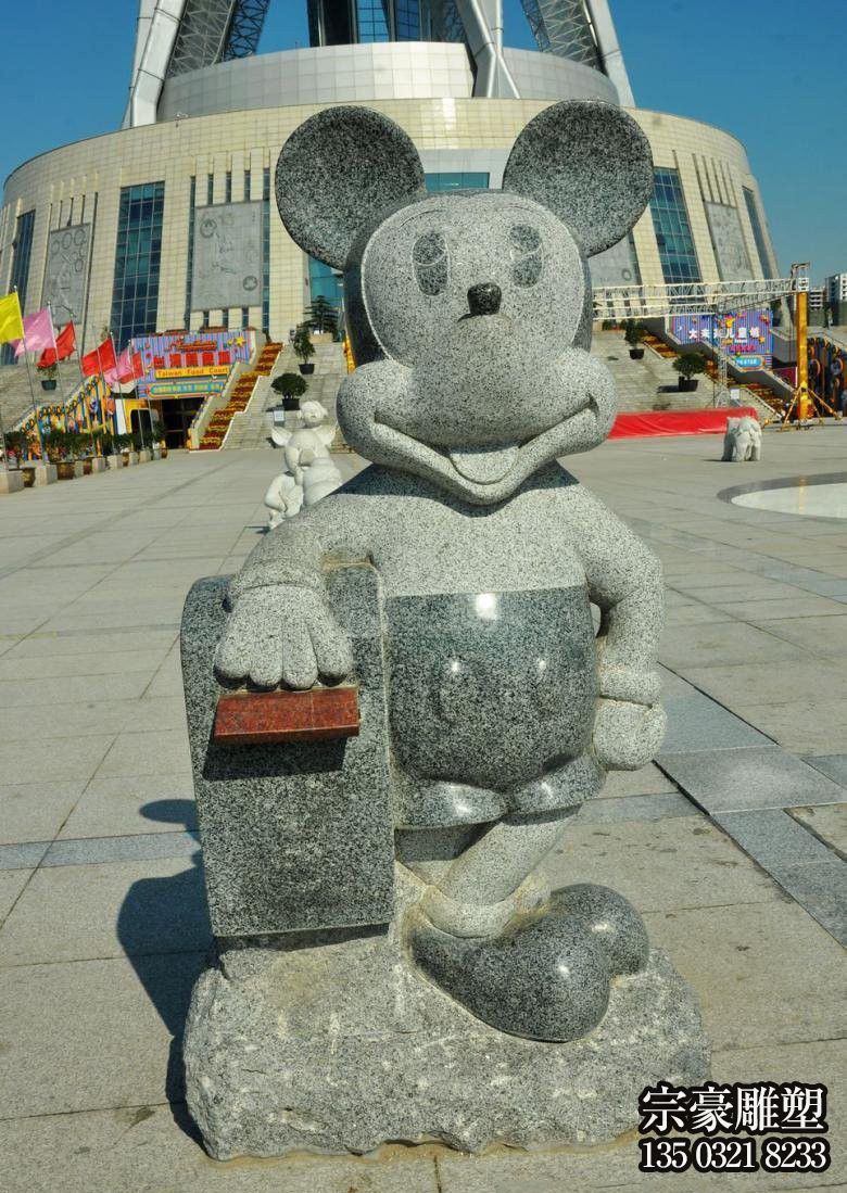 花岗岩雕刻米老鼠石雕摆件 花岗岩雕刻米老鼠石雕摆件
