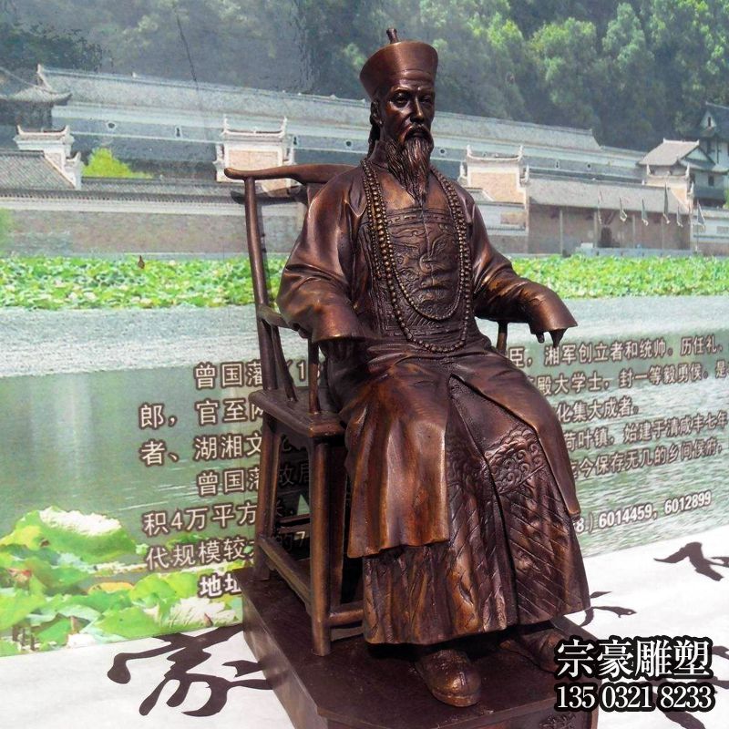 玻璃钢仿铜历史人物曾国藩铜像 玻璃钢仿铜历史人物曾国藩铜像