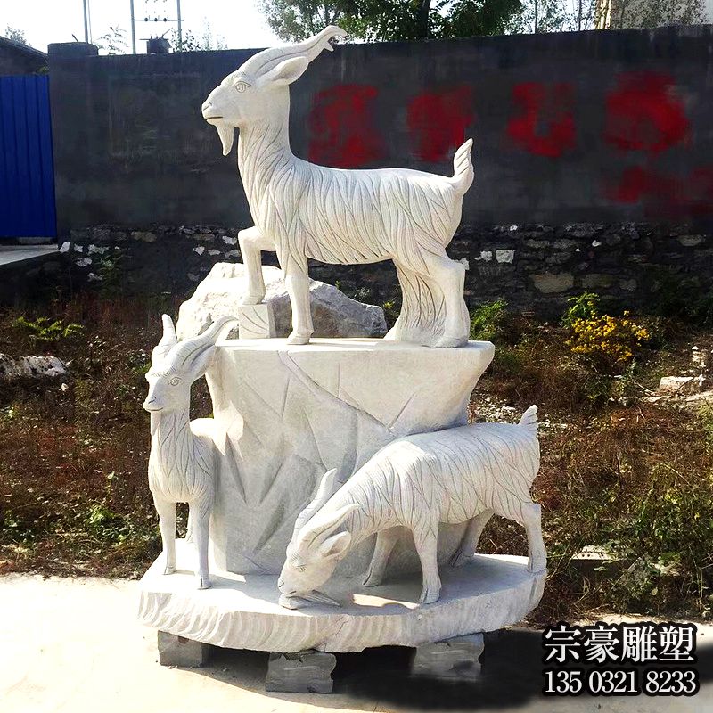 三阳开泰汉白玉石雕摆件 三阳开泰汉白玉石雕摆件