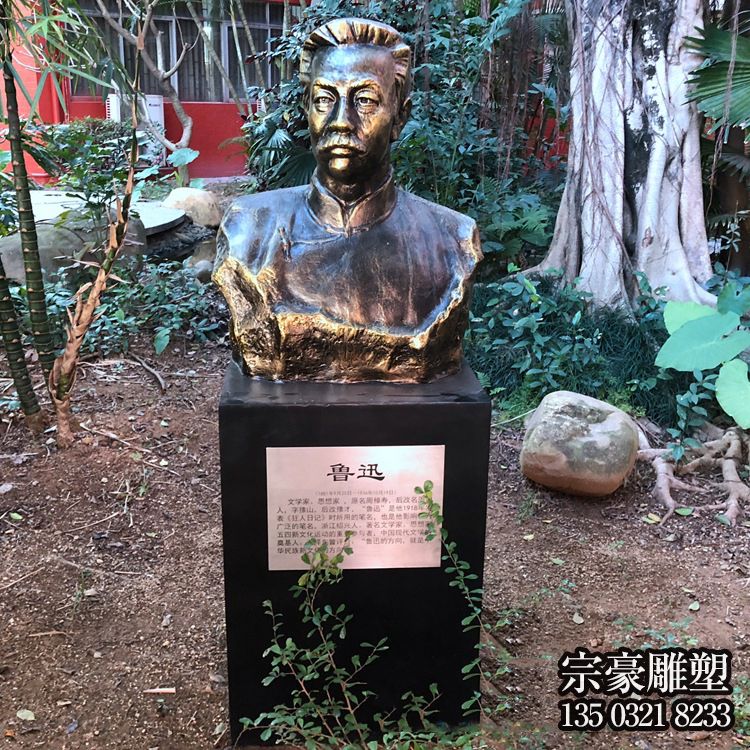 玻璃钢仿铜鲁迅胸像雕塑 玻璃钢仿铜鲁迅胸像雕塑