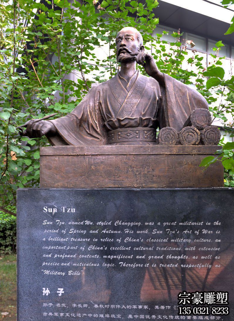 中国古代名人孙子铜雕半身像雕塑 中国古代名人孙子铜雕半身像雕塑