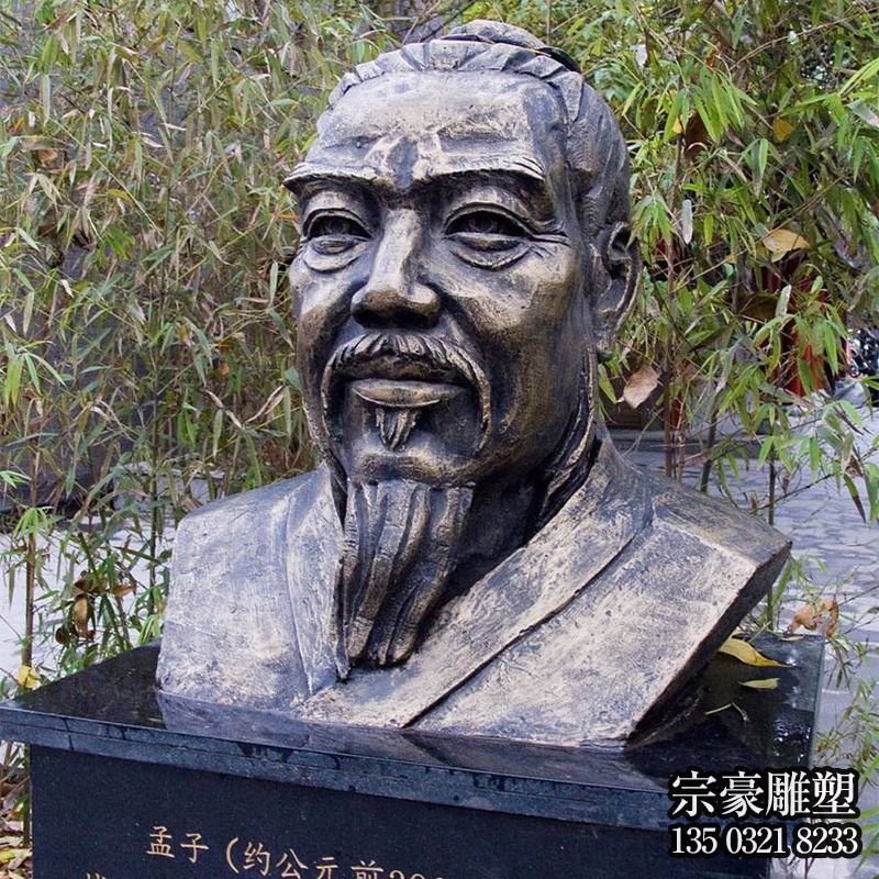 历史名人孟子纯铜胸像 历史名人孟子纯铜胸像