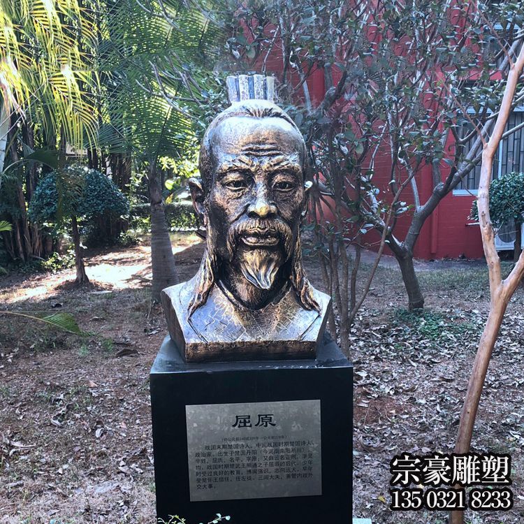 中国历史名人战国时期著名爱国诗人屈原铸铜头像雕塑 中国历史名人战国时期著名爱国诗人屈原铸铜头像雕塑